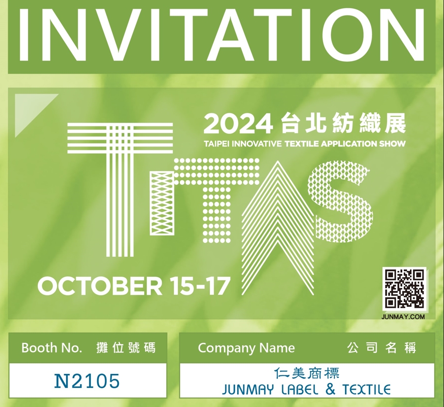 2024 TITAS 台北纺织展