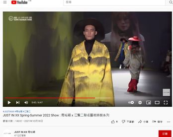 跨界合作 - 110年度纺织品整合行销与商机开发计画